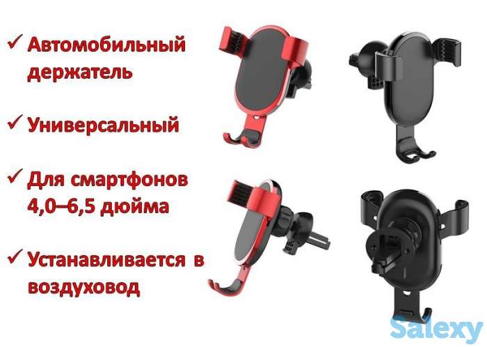 Продам универсальный автомобильный держатель для смартфонов в воздуховод, модель MG01, фотография 1