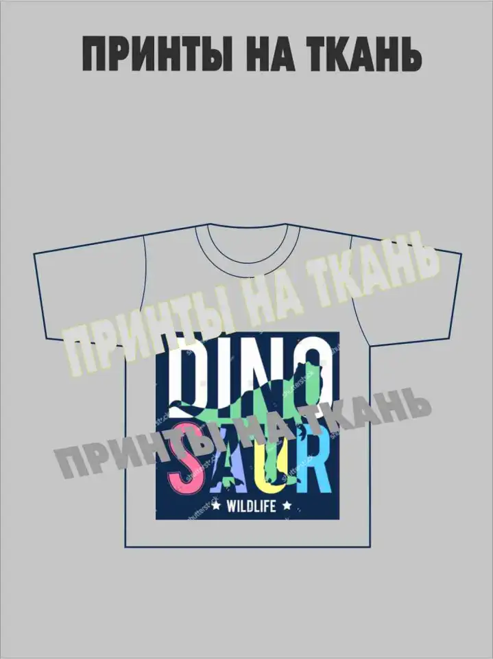 Графические изображения для нанесения принтов на текстильные изделия, фотография 1