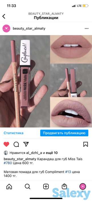 Декоративная и уходовая косметика по самым низким ценам, фотография 1