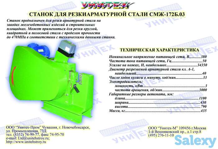 Сварочное и заготовительное оборудование, фотография 7