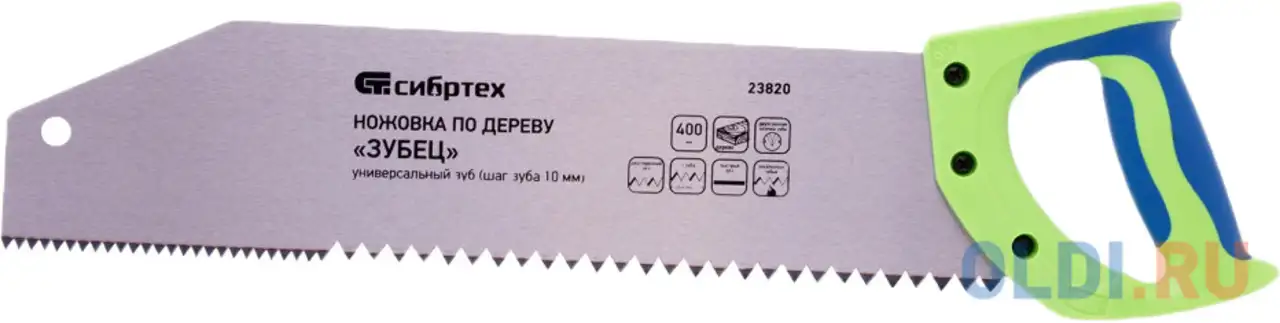 Ножовка по дереву 