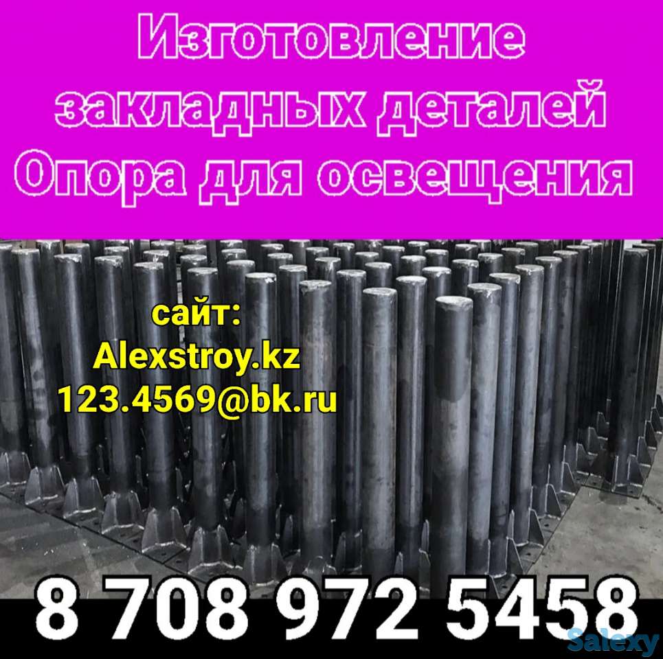 Опора для  освещения на изготовление с пластиной и косынками стальными, фотография 1