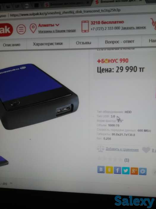 Продам переносной диск Transcend 1TB, фотография 2