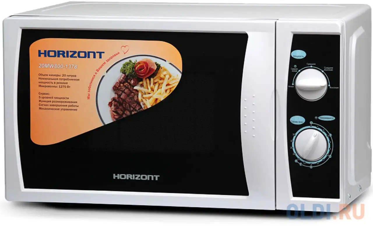 Микроволновая печь horizont 20mw800-1378 800 вт белый, фотография 1