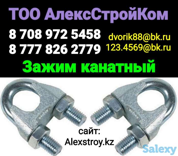 Зажим канатный оцинкованный, фотография 1