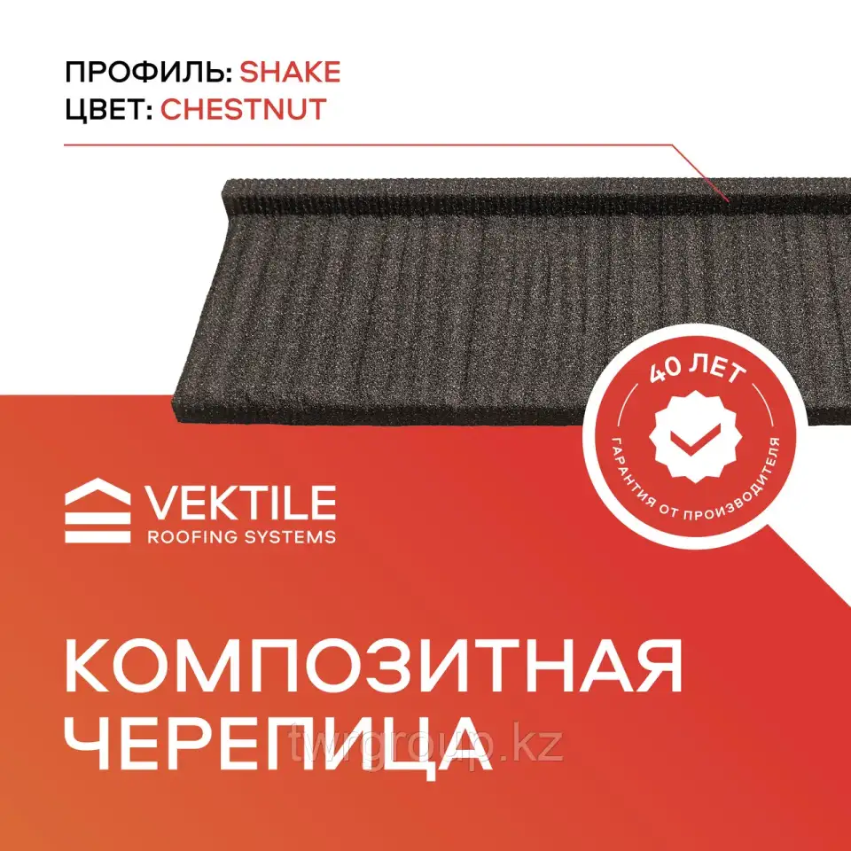Композитная черепица VEKTILE профиль Shake цвет Chestnut Код: 0001, фотография 1