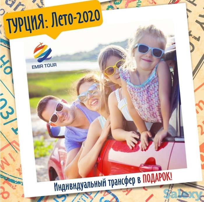 Фейерверк незабываемых впечатлений с Emir-tour!, фотография 5