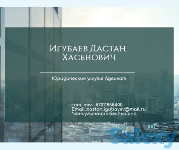 Адвокат/Юридические услуги!, фотография 1
