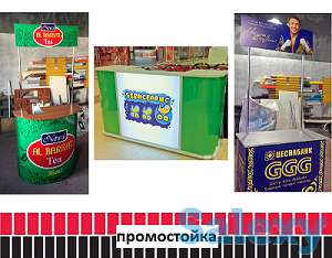 Рекламная промостойка (изготовление)., фотография 3
