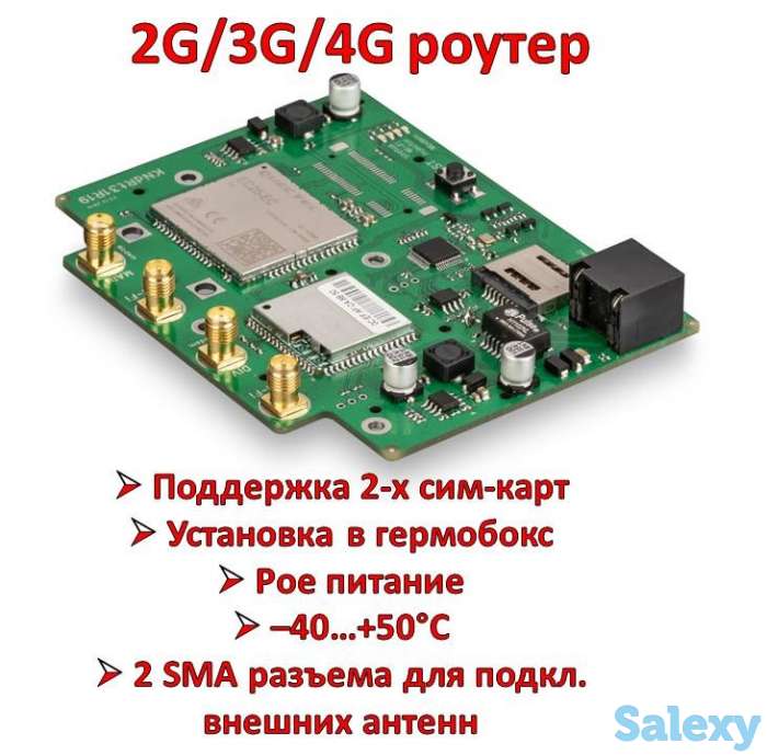 Продам роутер Kroks Rt-Brd RSIM DS mQ-EC с SMD модемом Quectel EC25-EC, с поддержкой SIM-инжектора, фотография 1