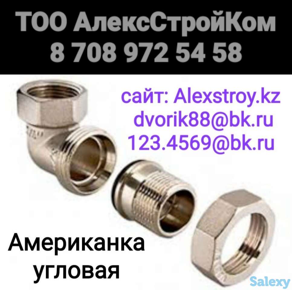 Американка угловая запорная арматура, фотография 1