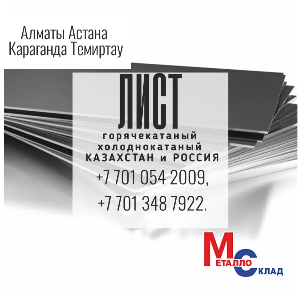 Арматура, швеллер, уголок, профнастил, трубы, лист, штрипс, оцинкованный прокат., фотография 7