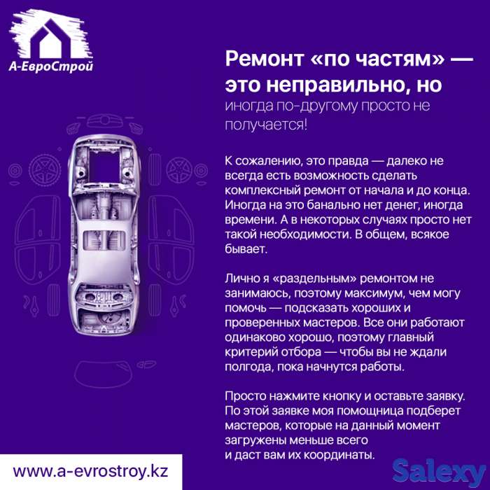 Услуги ремонта недвижимости | А-ЕвроСтрой, фотография 2