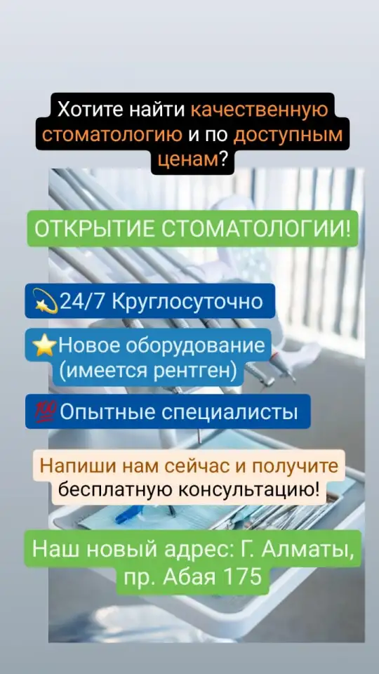 Стомомотология, фотография 6