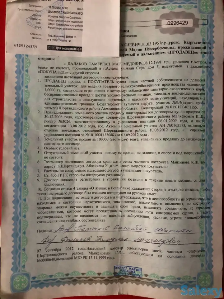 Продам, фотография 3