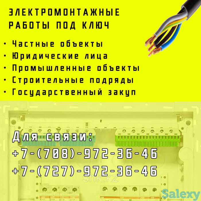 Электрик. электромонтаж любой сложности в алматы, фотография 1