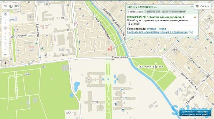 Квартиры по суточно, Коктем 2-микрорайон 1., фотография 10