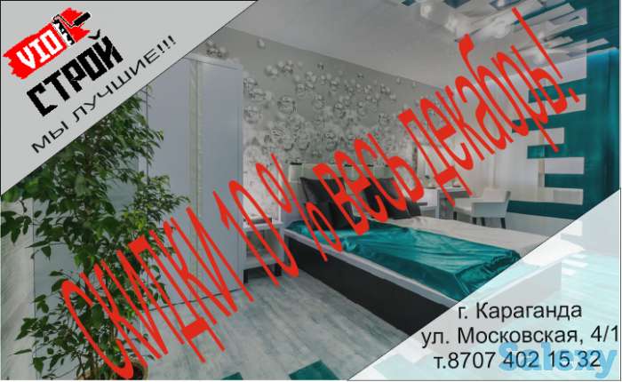 Ремонт квартир, фотография 1