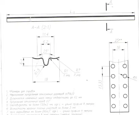 Станок для изготовления перфорированных профилей маячковых 186, фотография 1