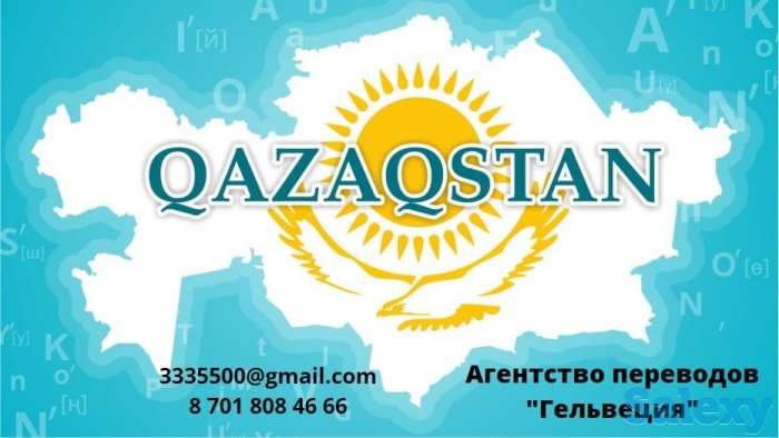 Переводы со всех языков мира!, фотография 1