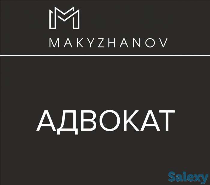 Адвокат jn-line, фотография 1