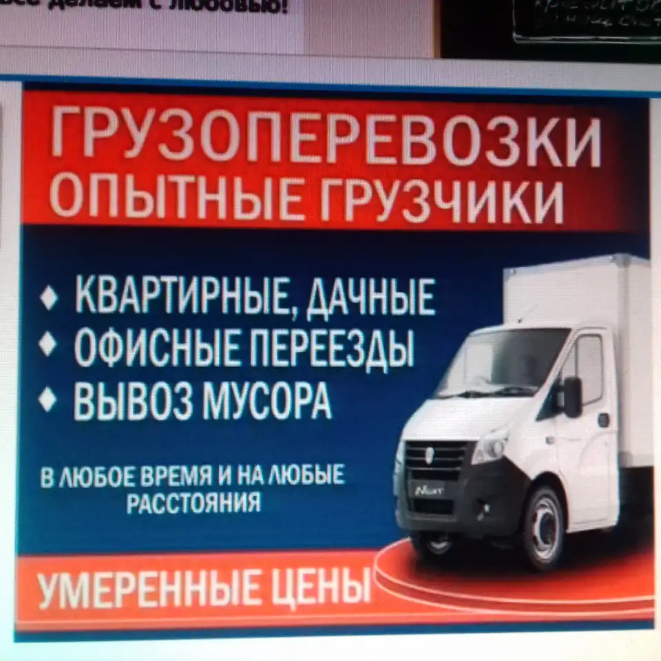 Грузоперевозки, фотография 5