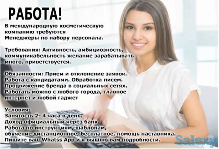 Международный Онлайн проект Экспресс- Карьера, фотография 2