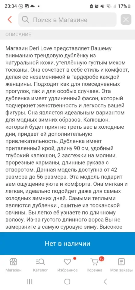 Продам натуральную дублёнку, фотография 7