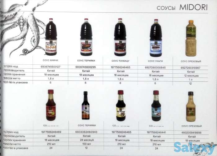 Приправы, морская капуста, васаби, чили, рис, лапша, уксус, фотография 8