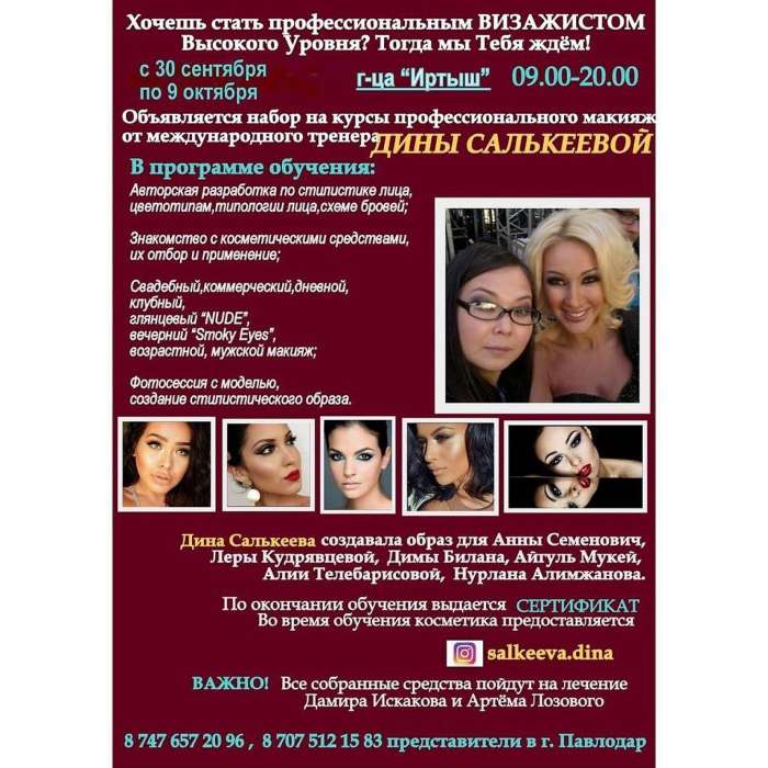 Новинка! Курсы 