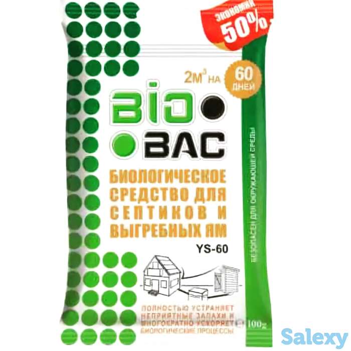 Биопрепараты Средство для очистки Выгребных ям  Септиков  Туалетов и биотуалетов, фотография 9