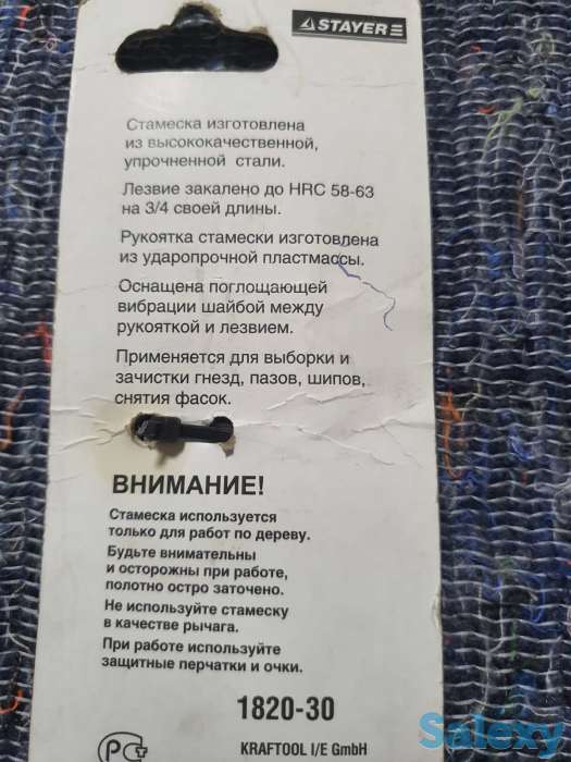 Стамеска Remocolor 10мм ударопрочная, фотография 2