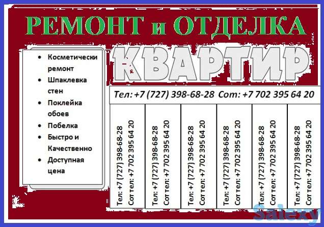 Ремонт квартир и офисов, фотография 1