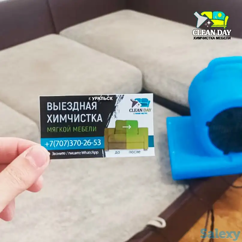 Химчистка дивана, матраса, стульев в г. Уральск., фотография 5