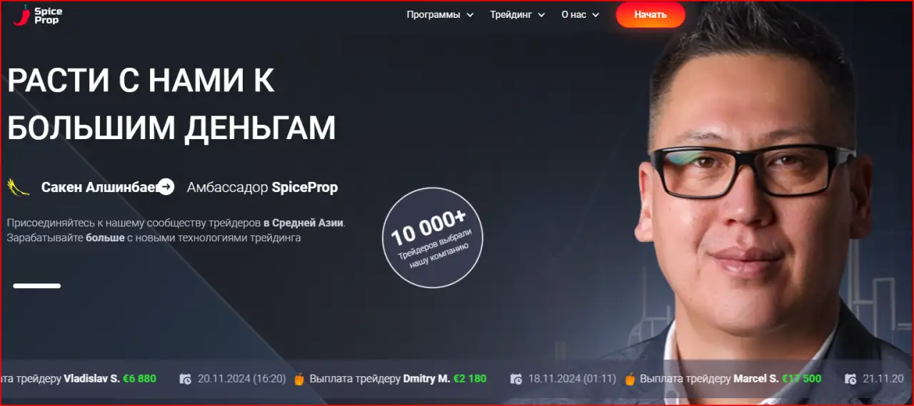 Проп-трейдинг, фотография 1