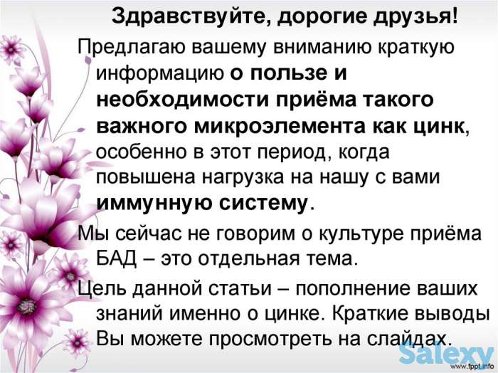 Цинк в капсулах при бесплодии, фотография 5