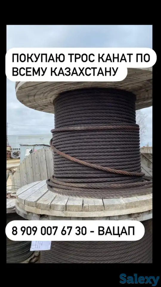 Покупаю трос канат в любом объёме, фотография 1