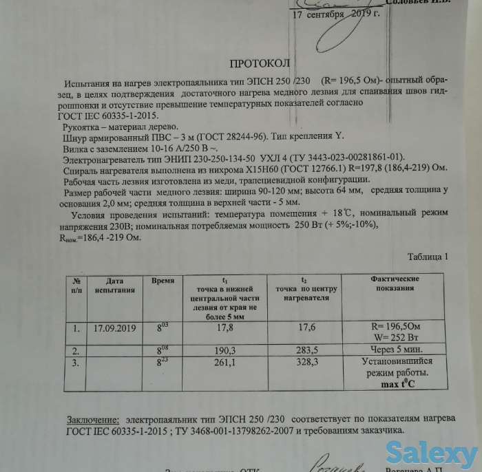 Сварочный топорик для сварки гидрошпонки, фотография 4