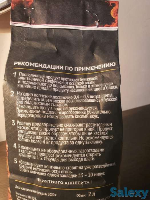 Яблоневая Щепа для Копчения Яблоня, Сады Алтая Топ Бренд фр 12+, фотография 4