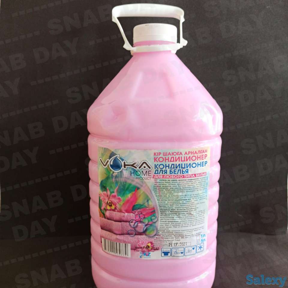 Кондиционер для белья 