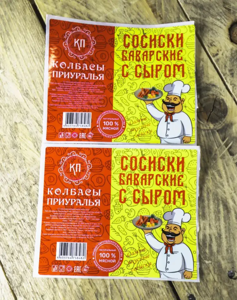 Флексопечать самоклеющихся этикеток, фотография 3