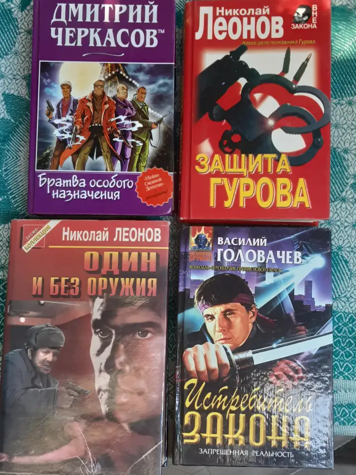 детективы, фотография 1