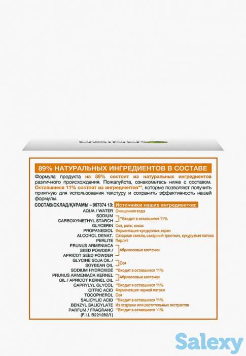 Скраб для лица garnier, фотография 3