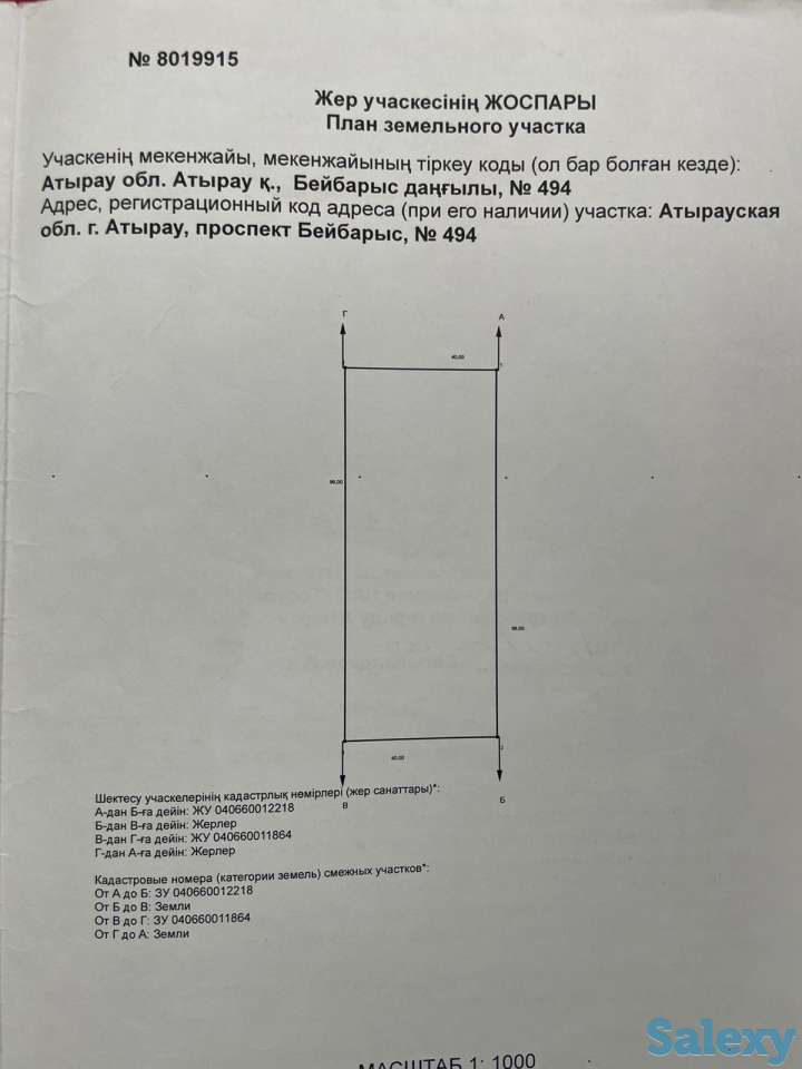 Спец. предложение: Купи земельный участок, получи проект в ПОДАРОК., фотография 3