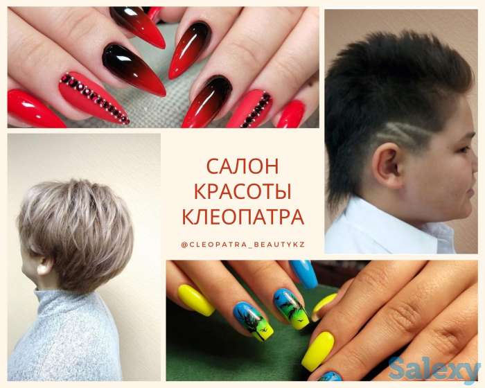 Салон красоты Клеопатра, фотография 2