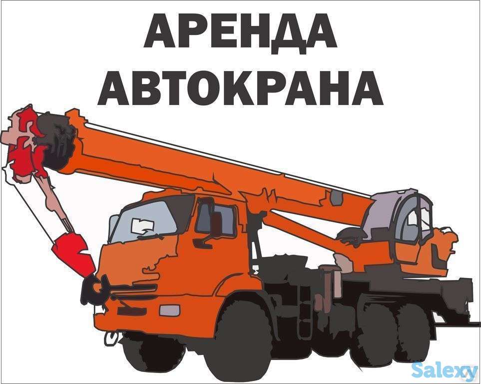Услуги автокранов 14-100т. Ивановец, Клинцы, Като, ХСМГ, Урал., фотография 3