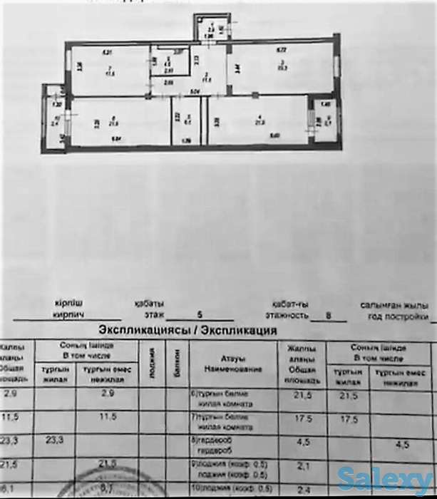 Продам квартиру, Пр.кабанбай батыра, 9, фотография 18