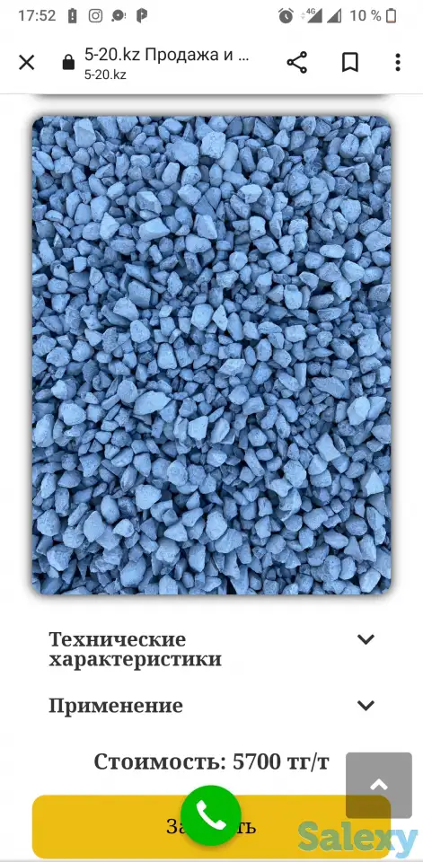 Нерудные строительный материалы, фотография 5