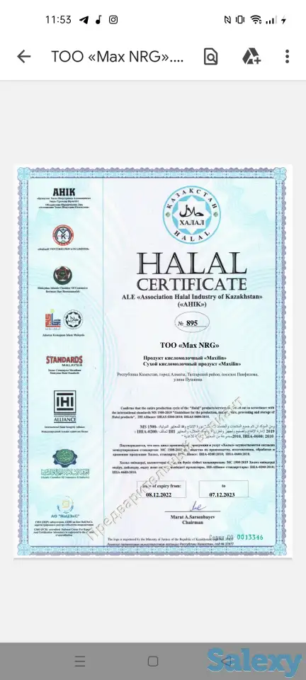 Сухой Пробиотик Максилин, фотография 3