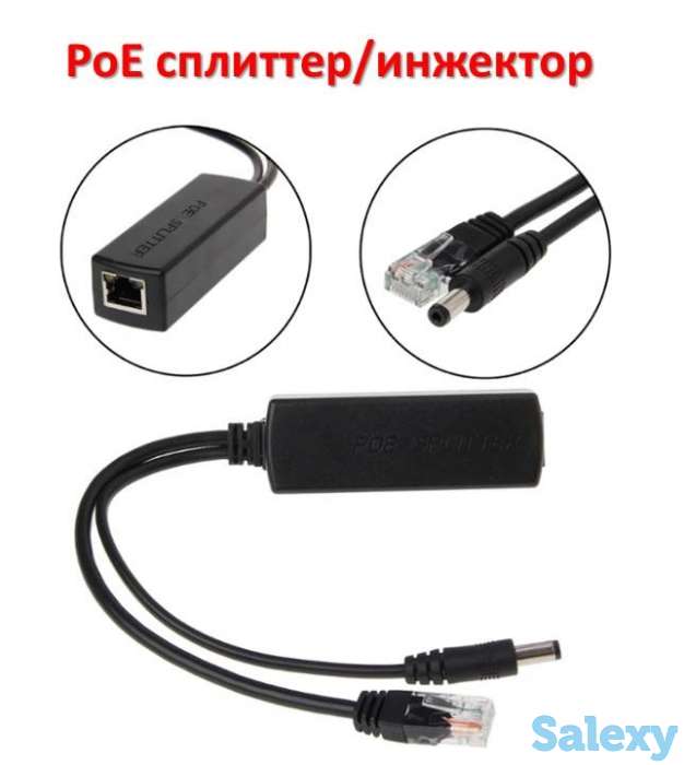 Продам PoE сплиттер/инжектор для камер видеонаблюдения, фотография 1